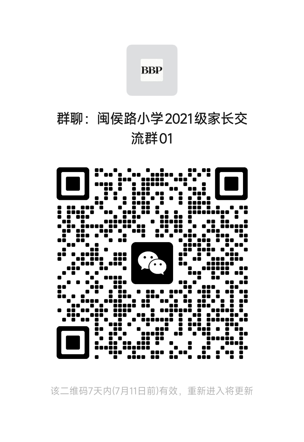 音乐艺考群二维码