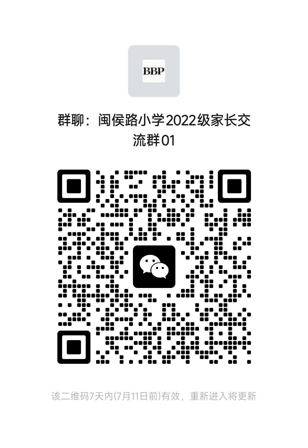 音乐艺考群二维码