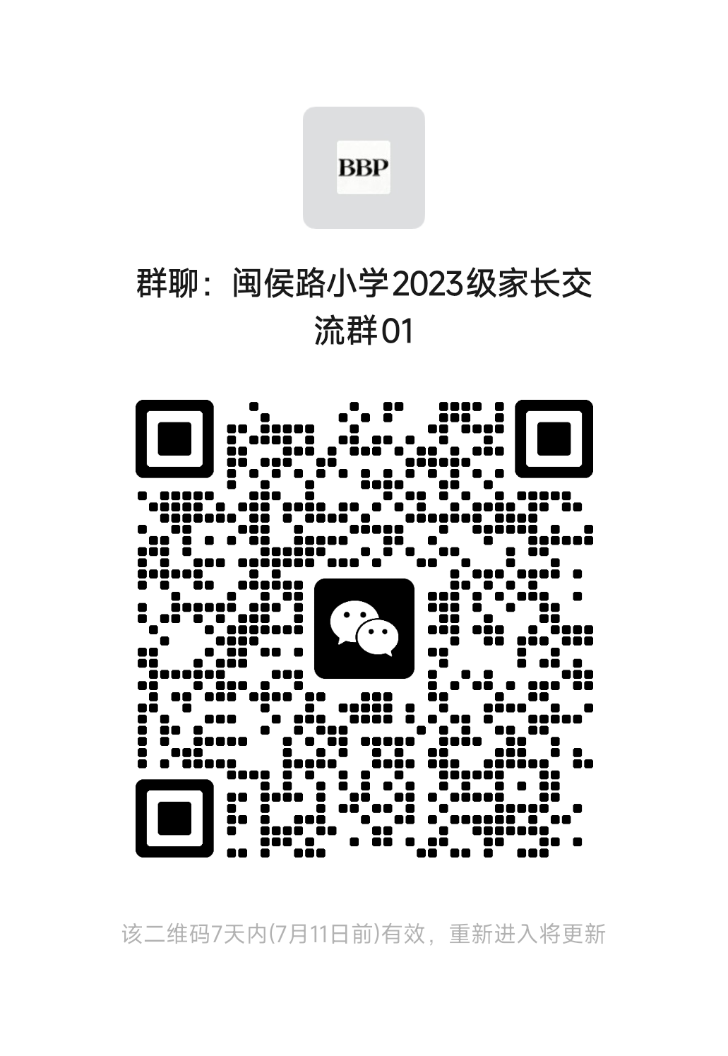 音乐艺考群二维码