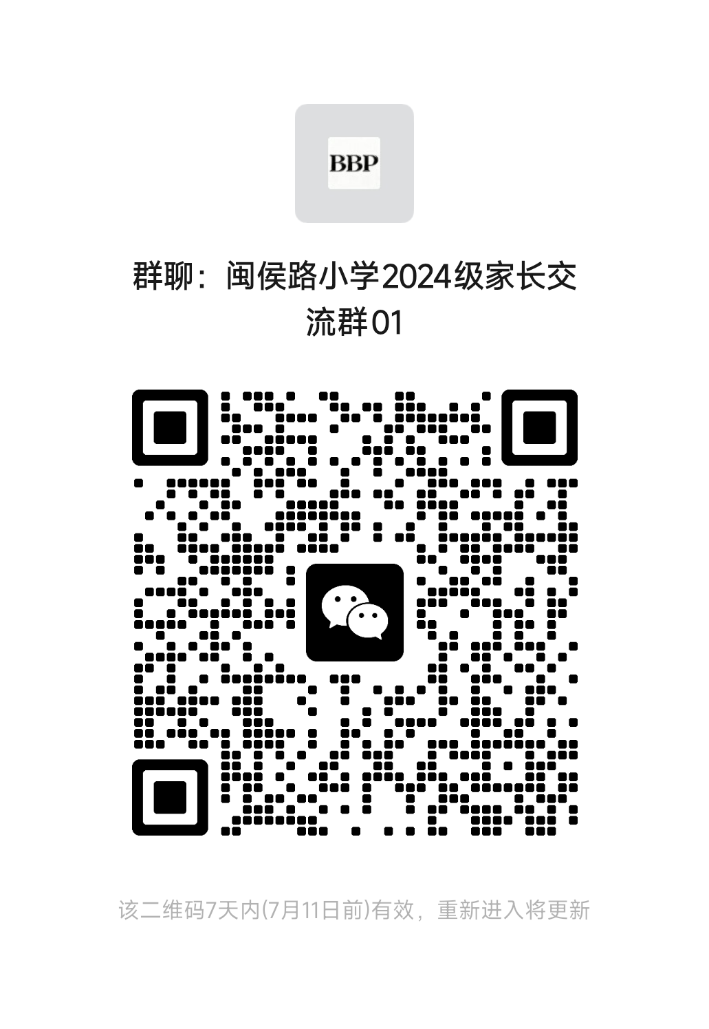 音乐艺考群二维码