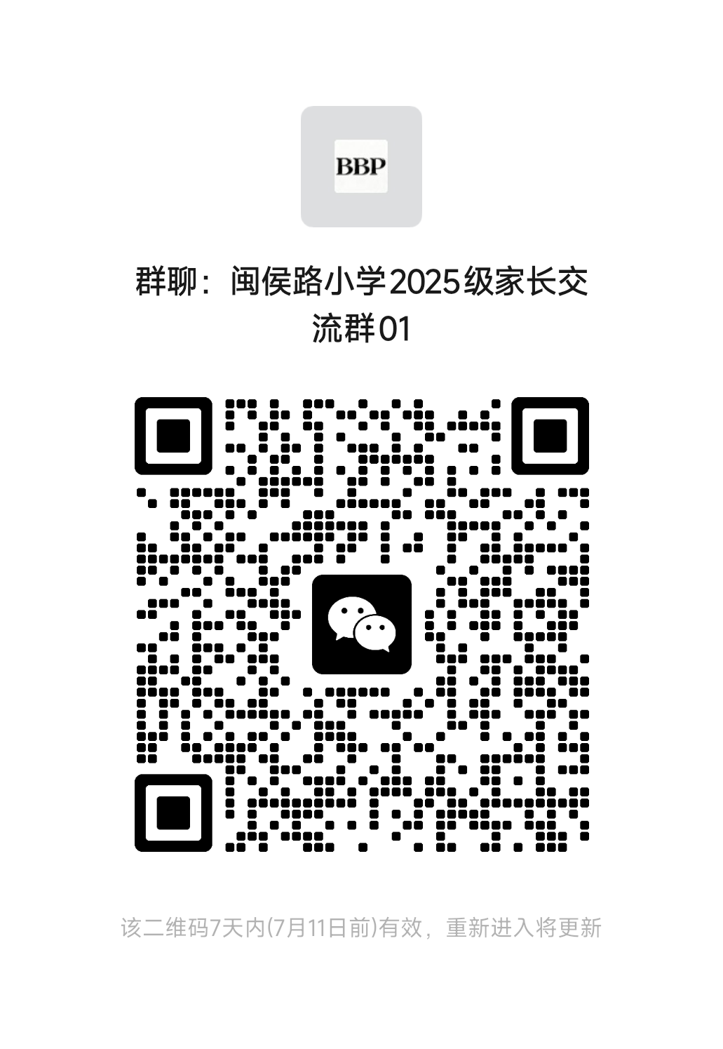 音乐艺考群二维码