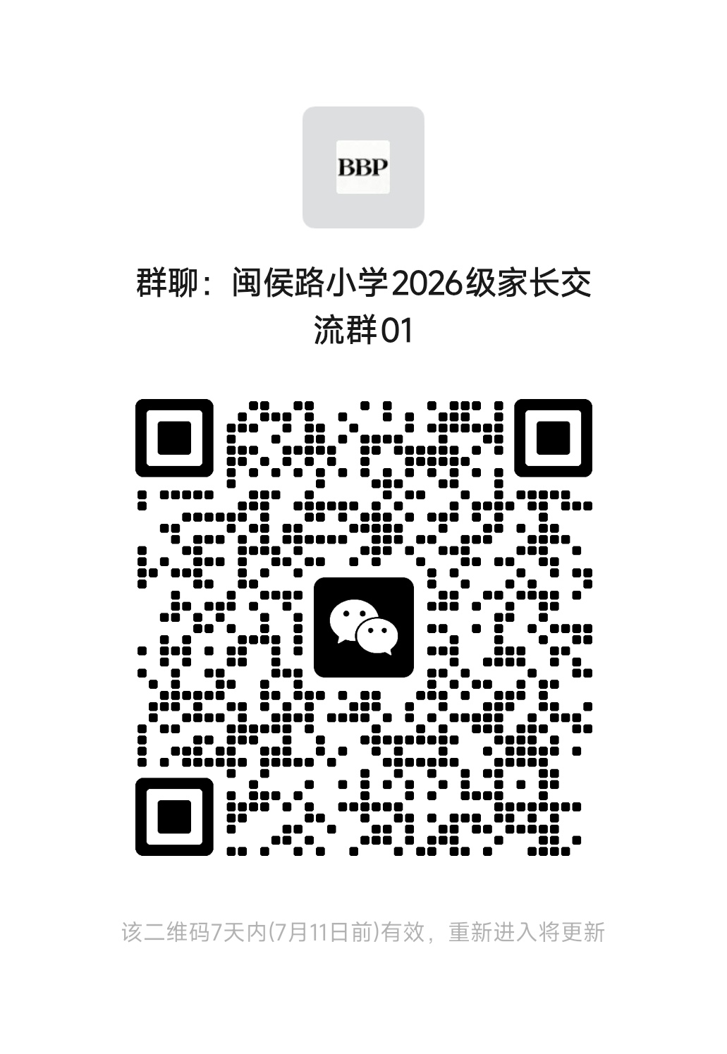 音乐艺考群二维码