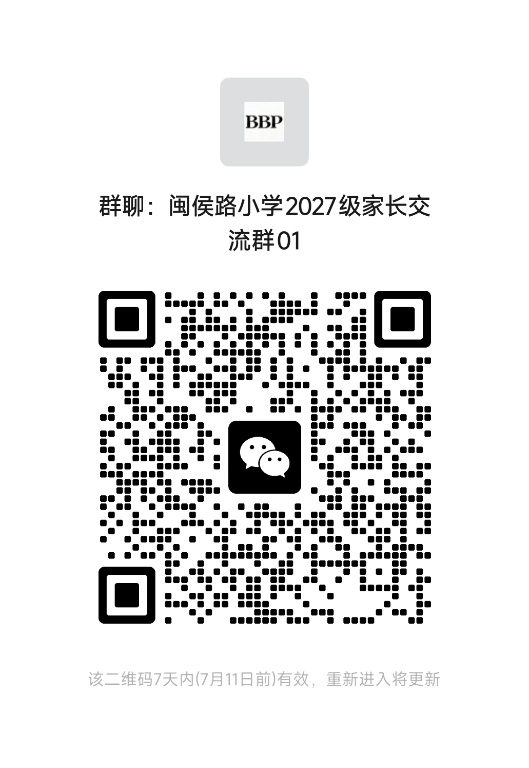 音乐艺考群二维码