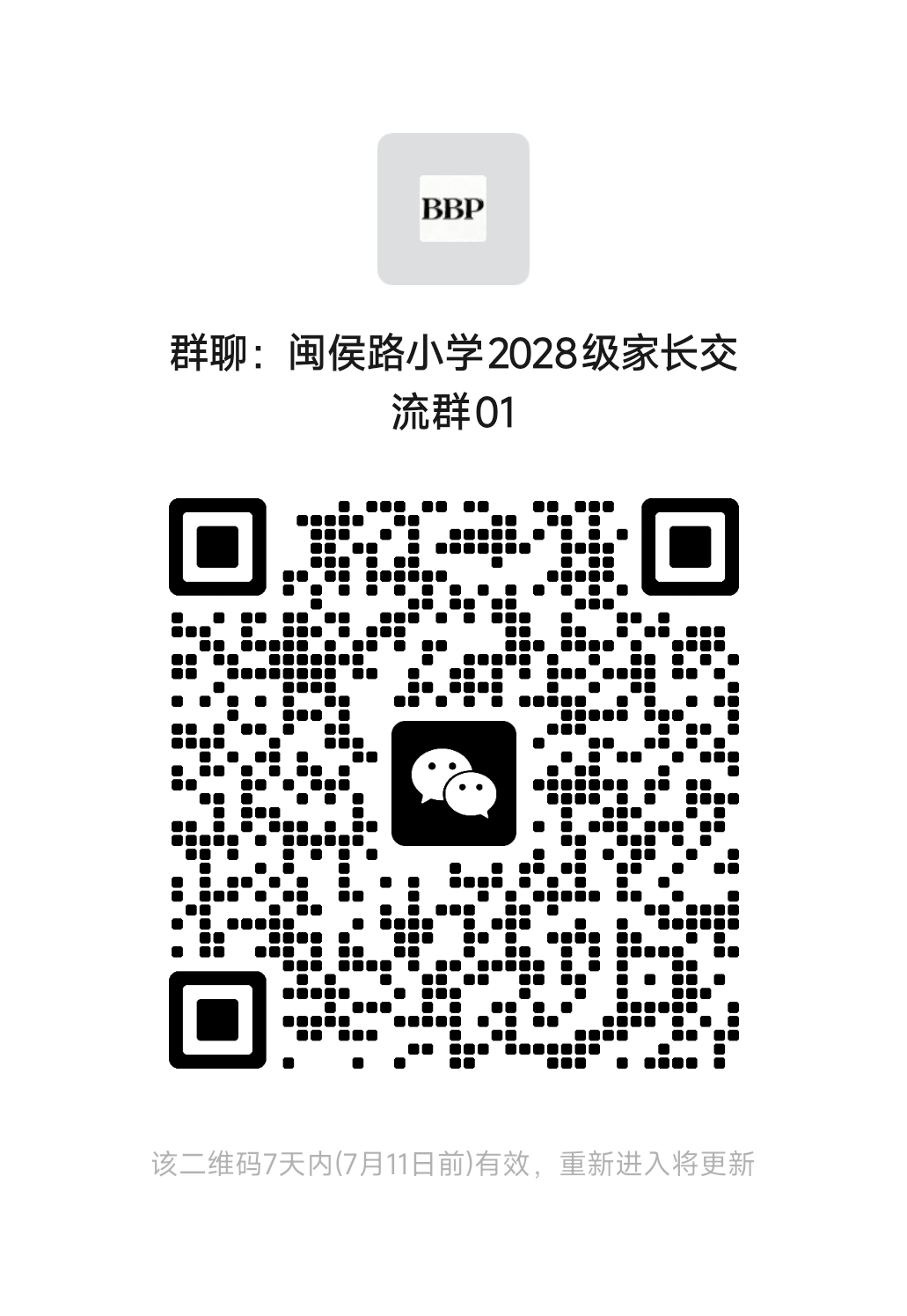 音乐艺考群二维码