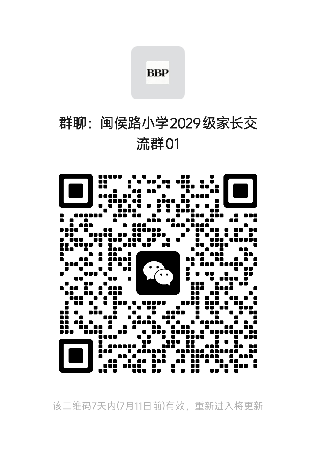音乐艺考群二维码
