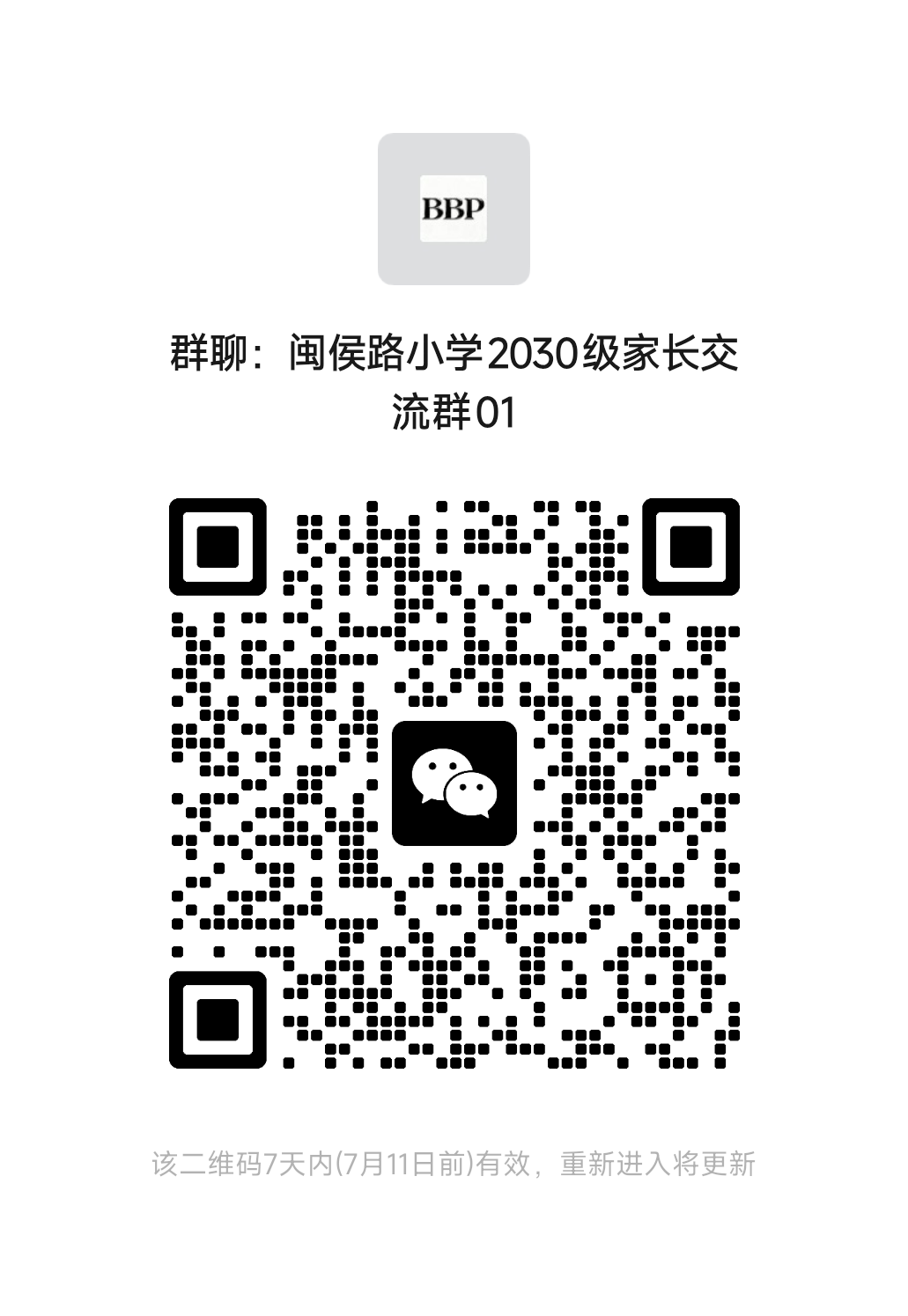 音乐艺考群二维码