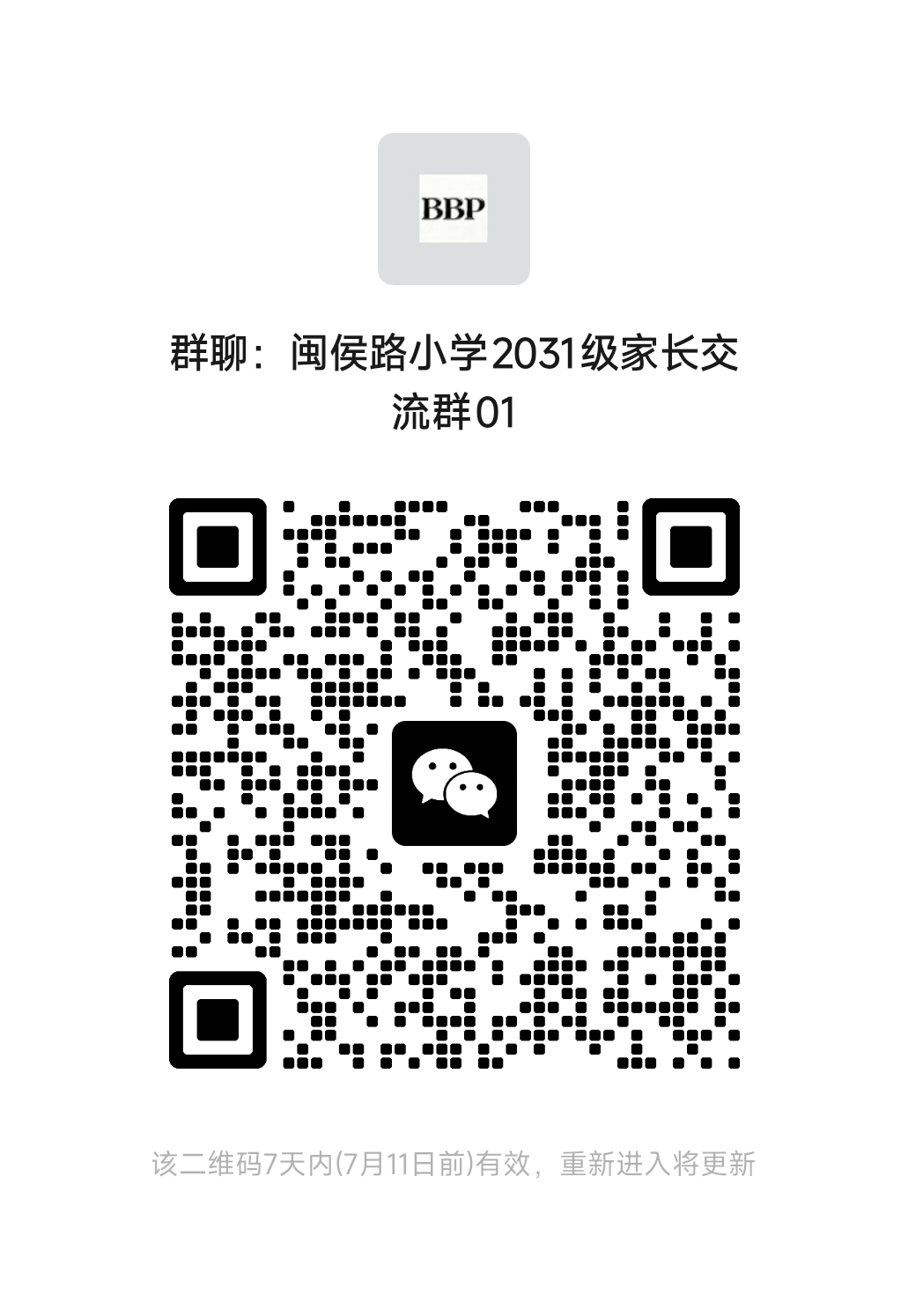 音乐艺考群二维码