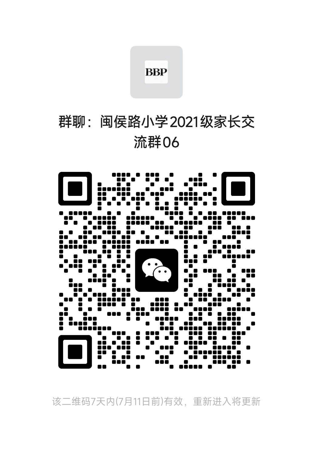 家长群二维码