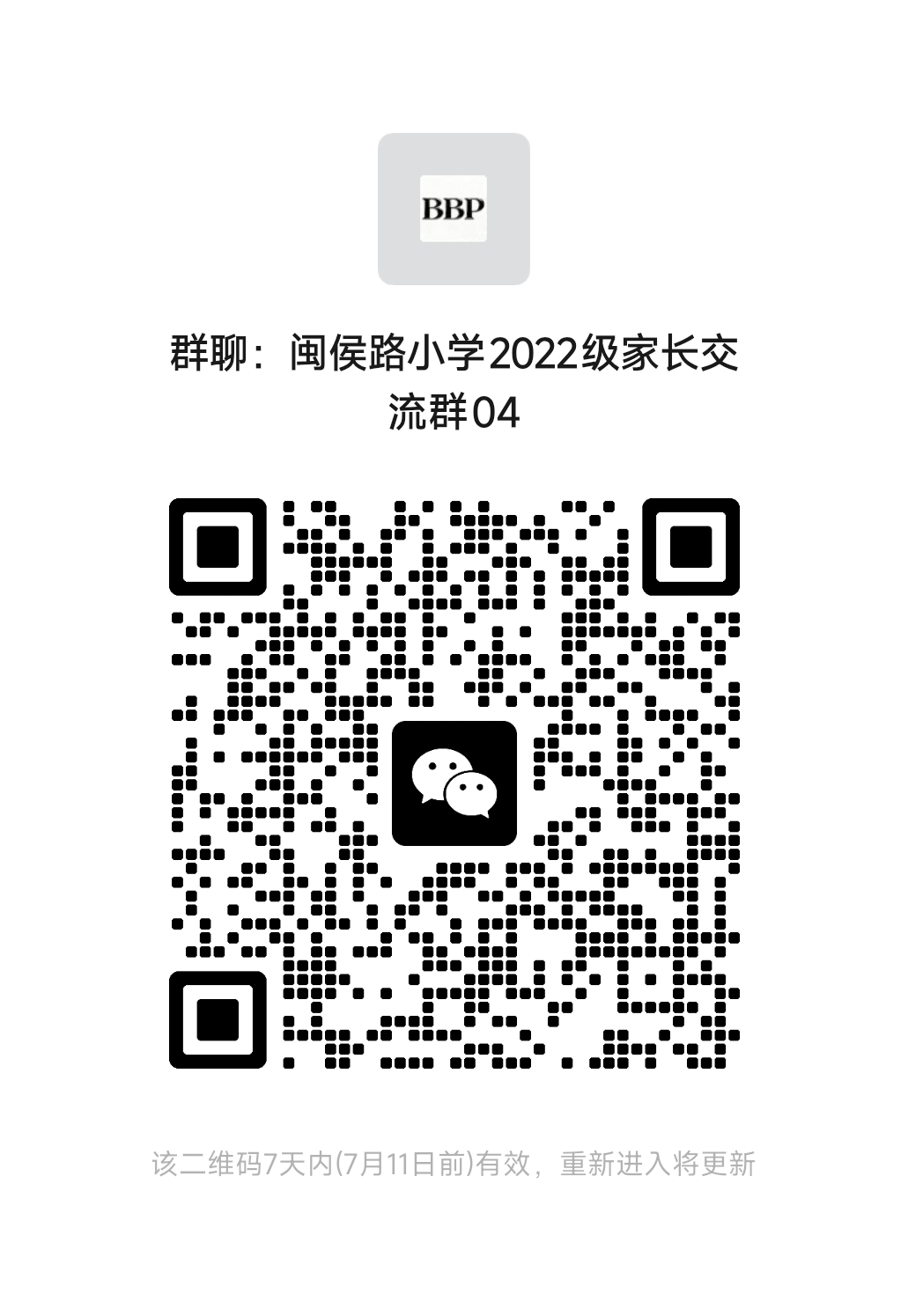家长群二维码