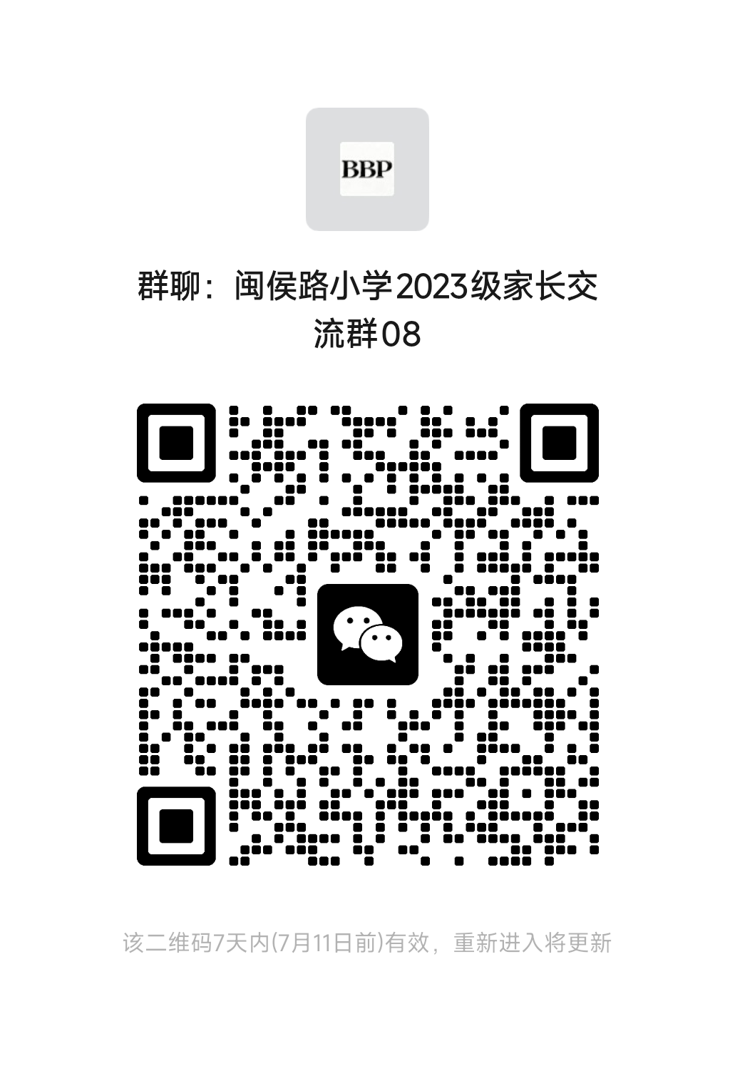 家长群二维码