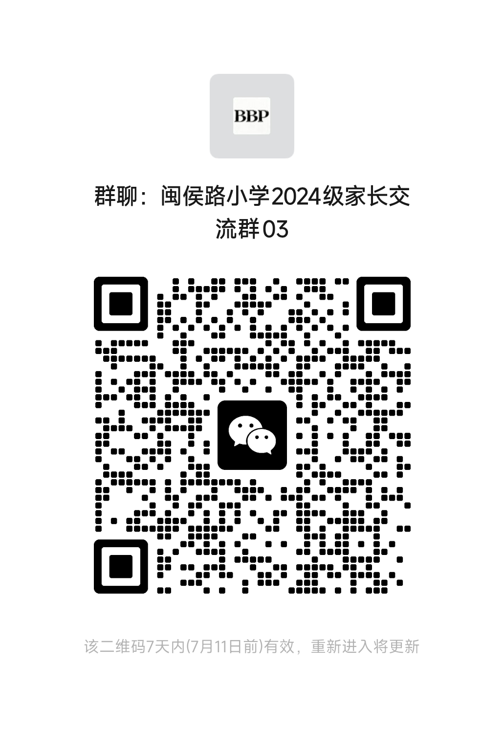家长群二维码
