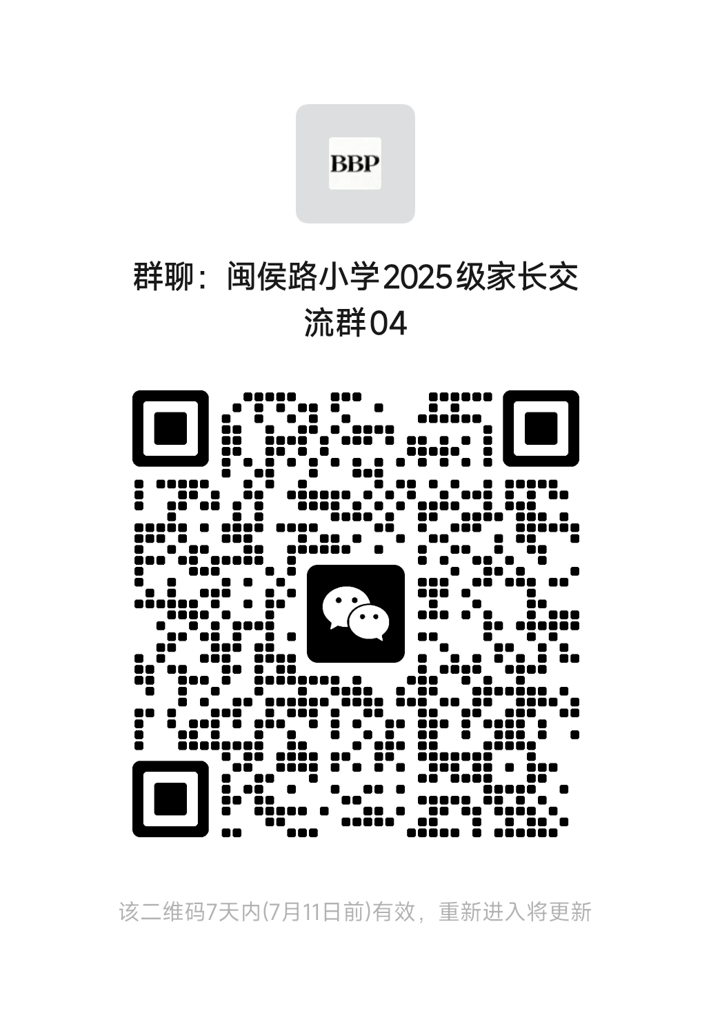 家长群二维码
