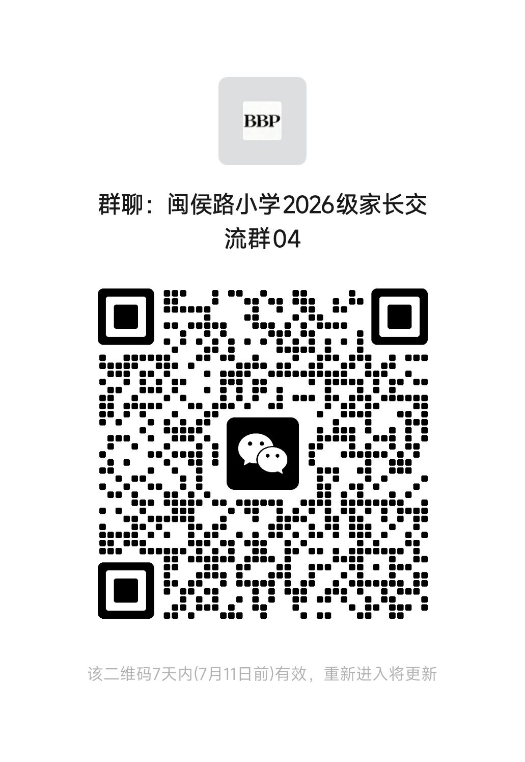 家长群二维码