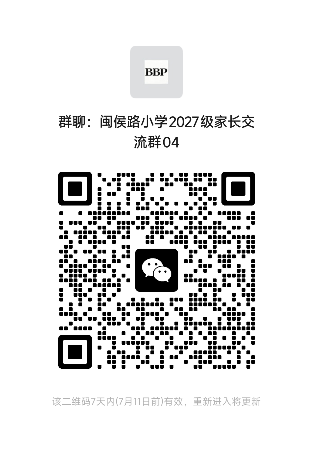 家长群二维码