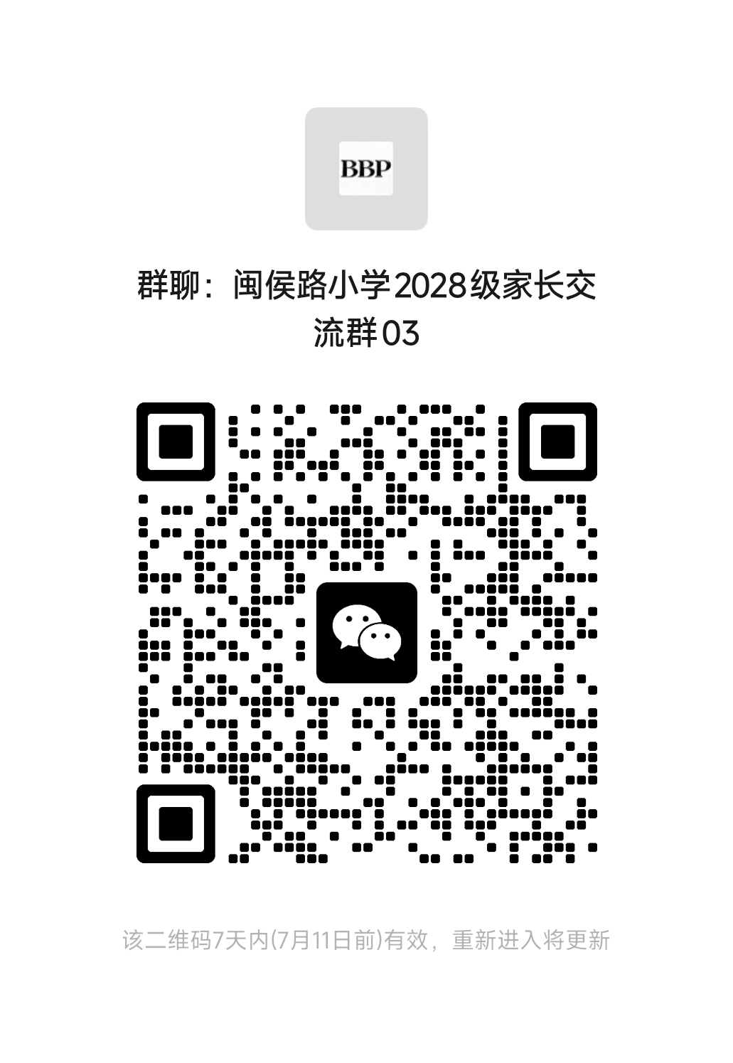家长群二维码