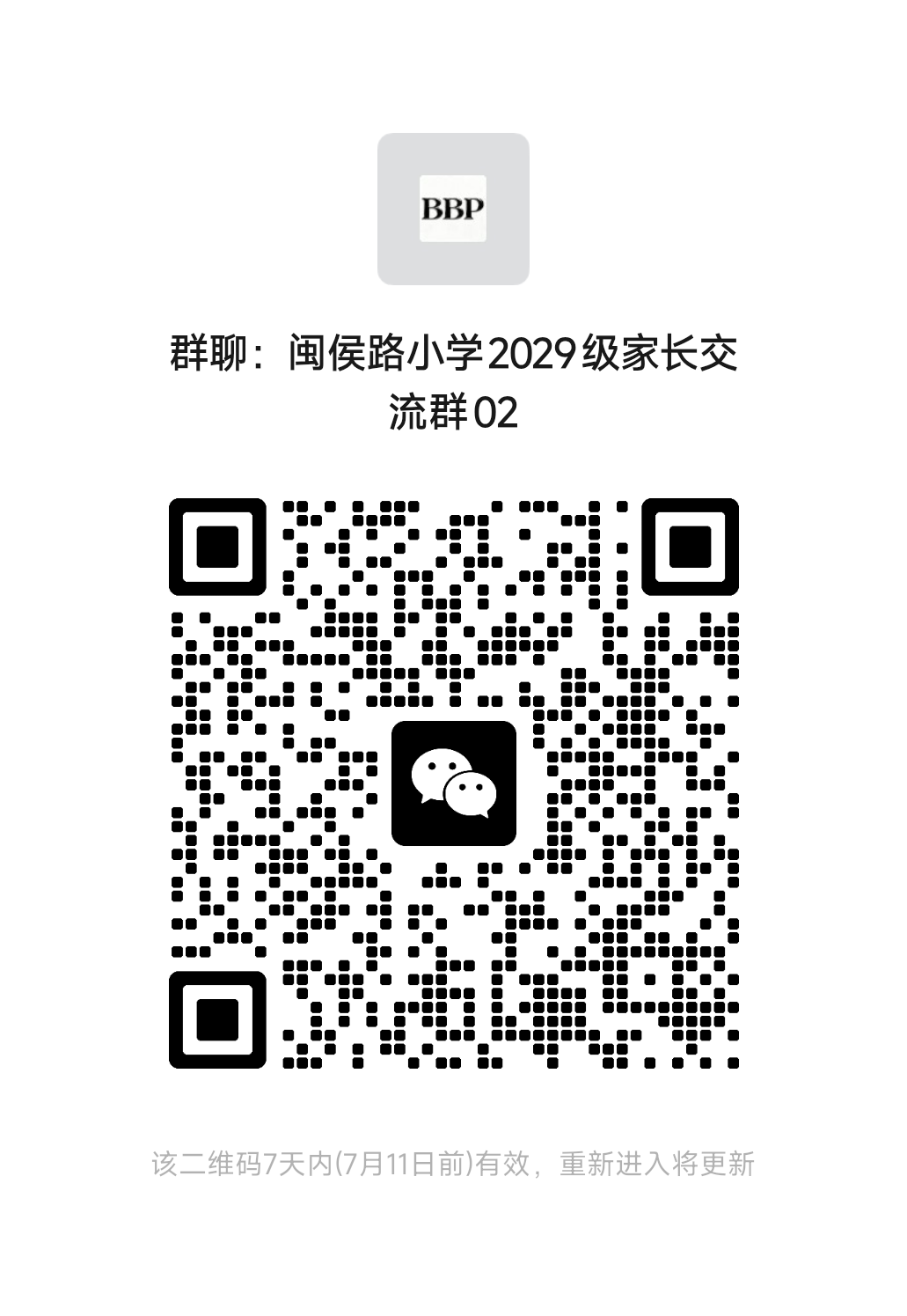 家长群二维码