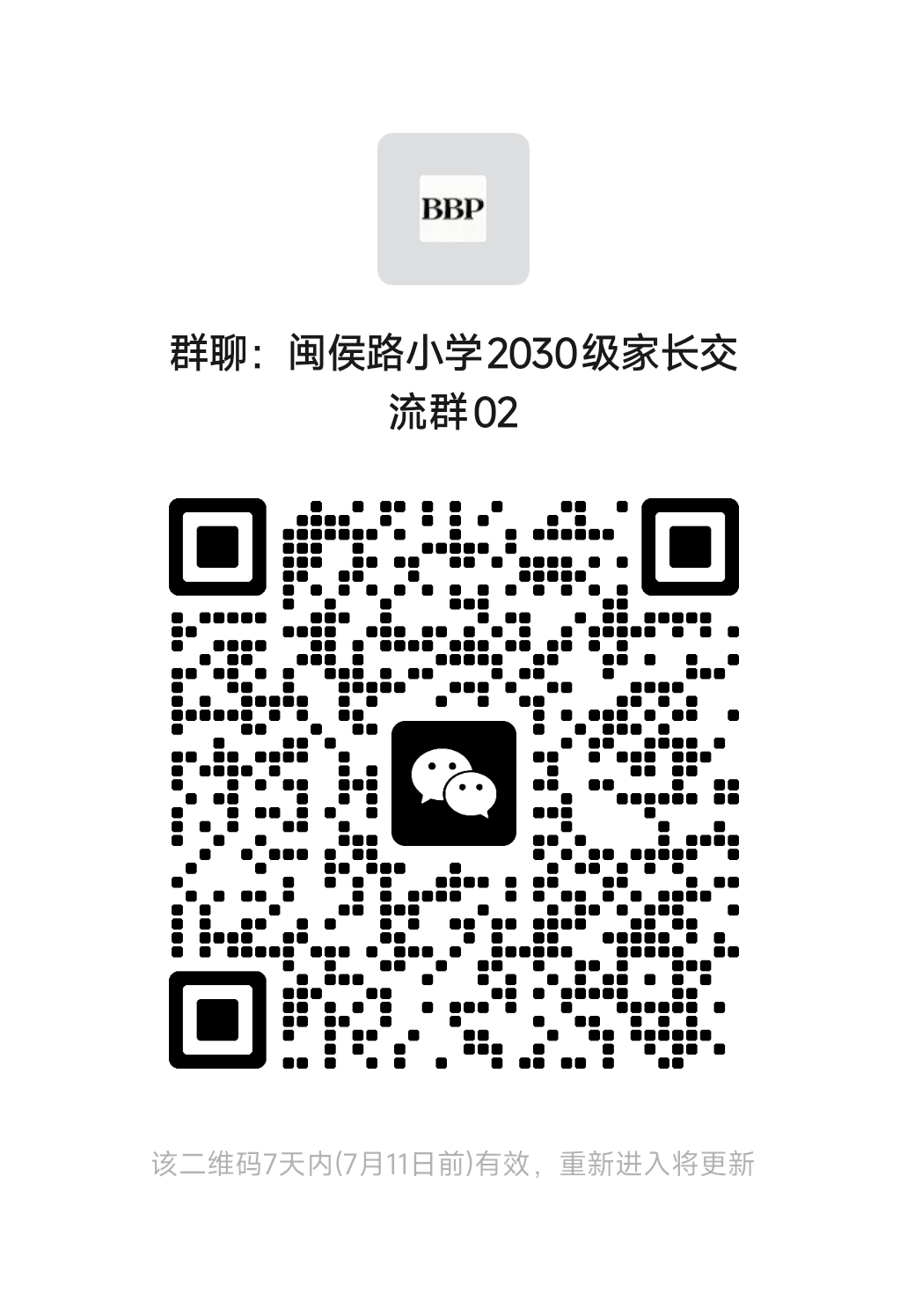 家长群二维码