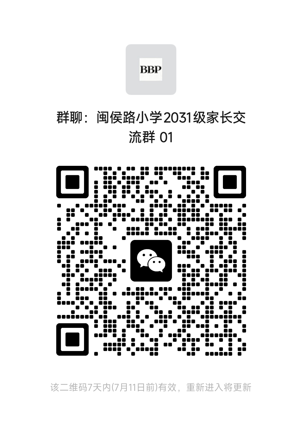家长群二维码