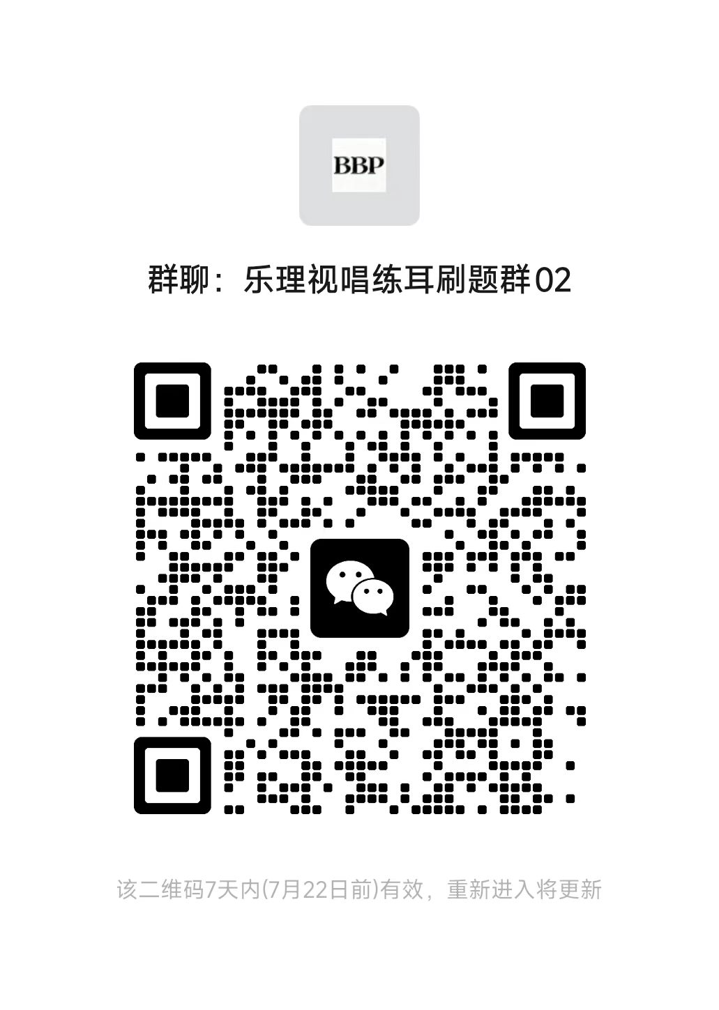 电动车群二维码