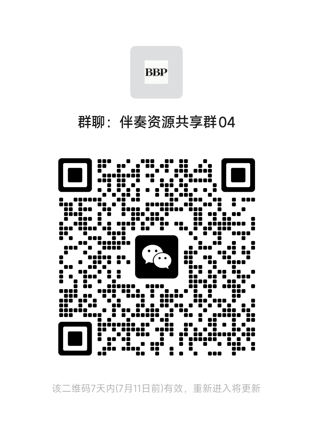 音乐艺考群二维码