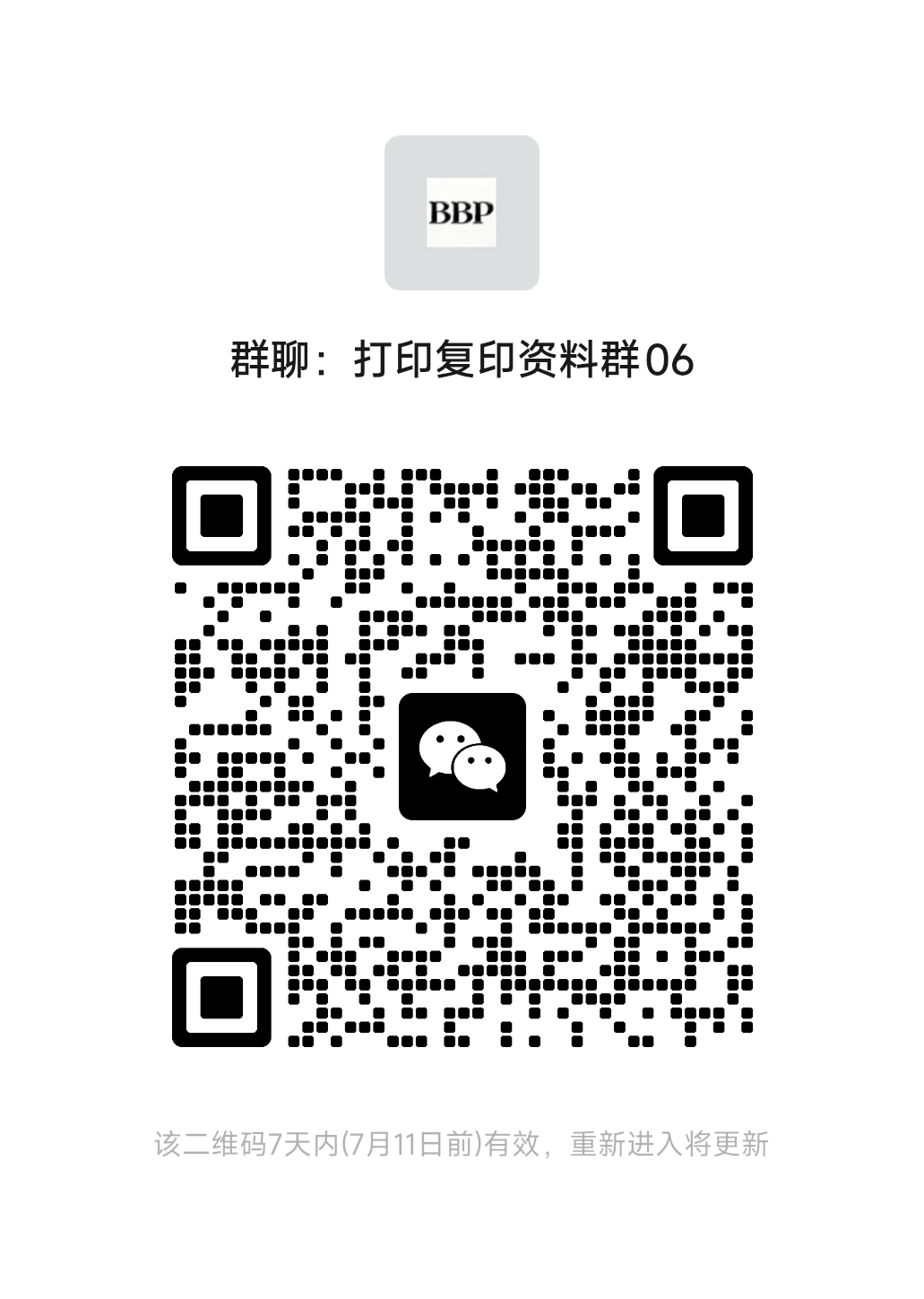 音乐艺考群二维码