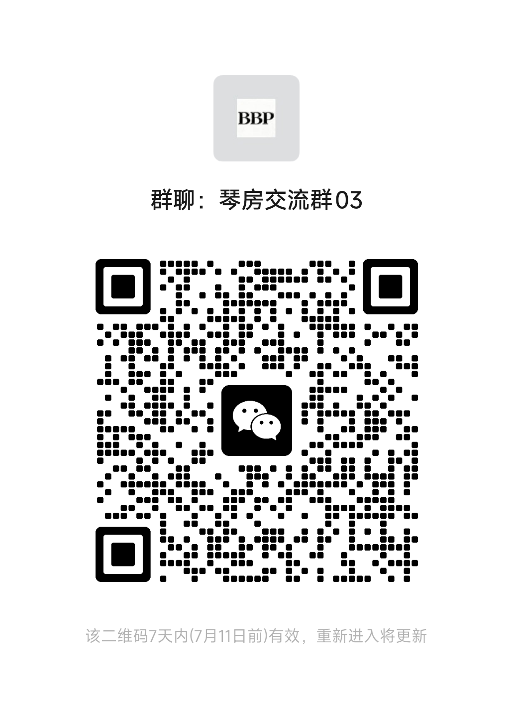 音乐艺考群二维码