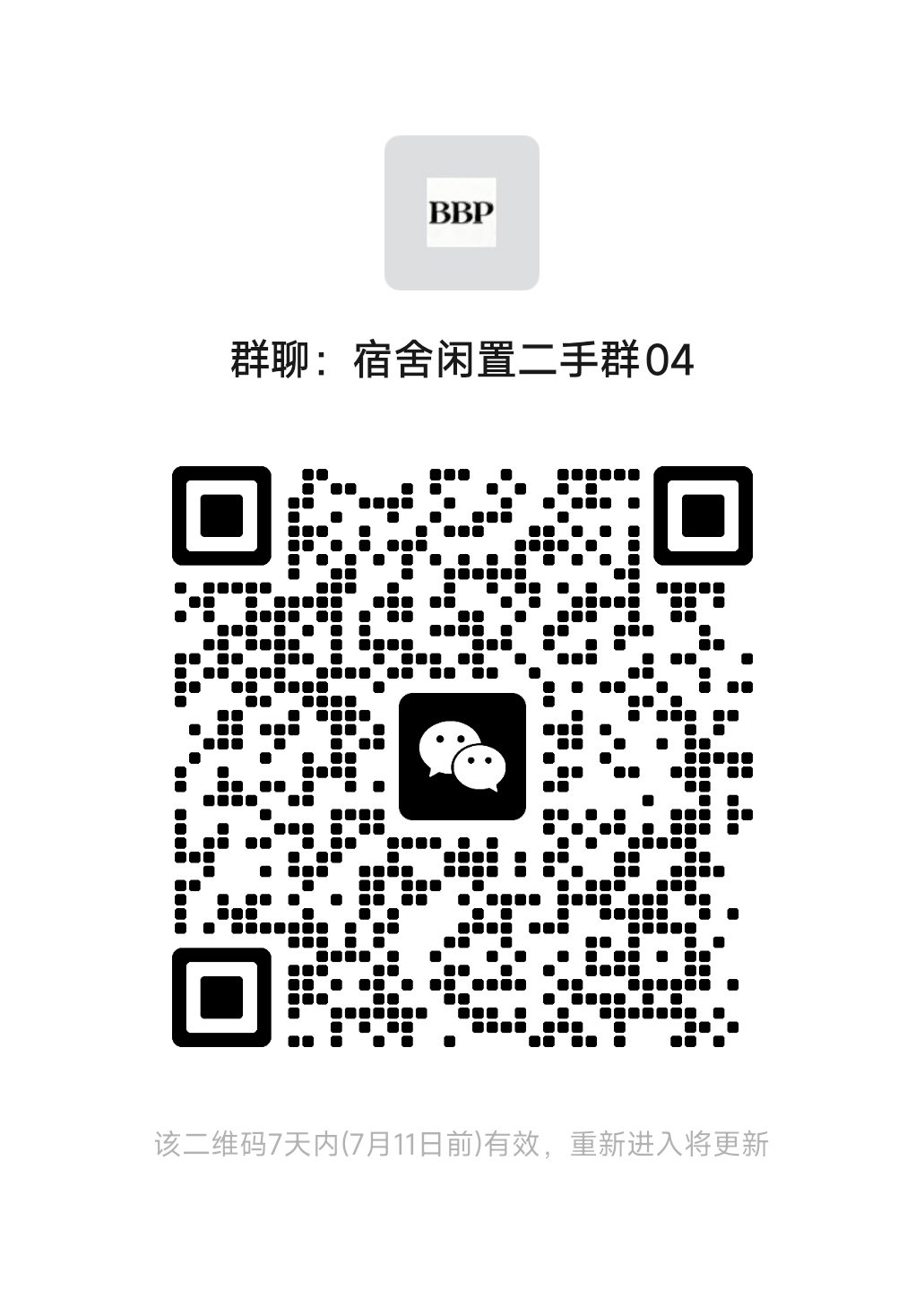 音乐艺考群二维码