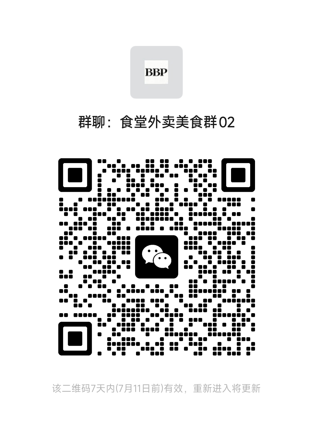 音乐艺考群二维码