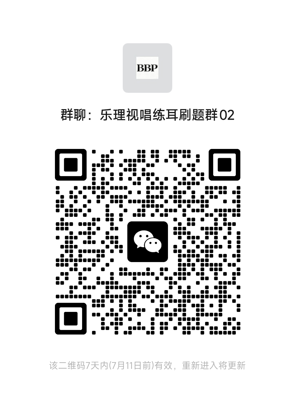音乐艺考群二维码