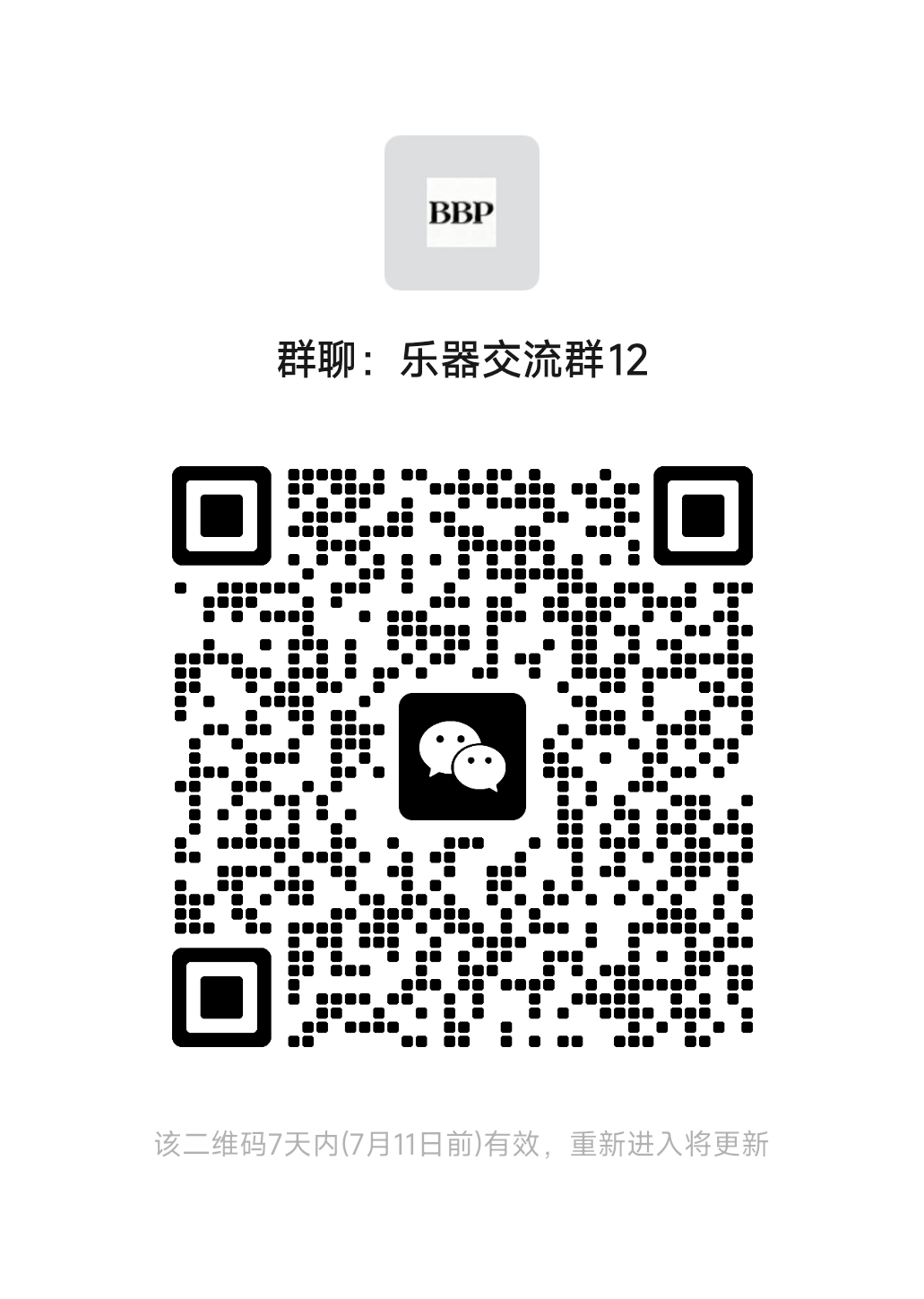 音乐艺考群二维码